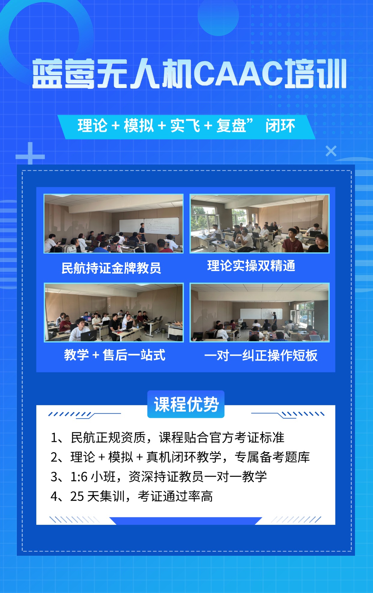 兴安盟无人机